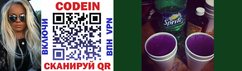 Codein Purple Drank  Вилюйск 
