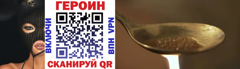 ГЕРОИН хмурый  купить наркотик  hydra   shop формула  Вилюйск 