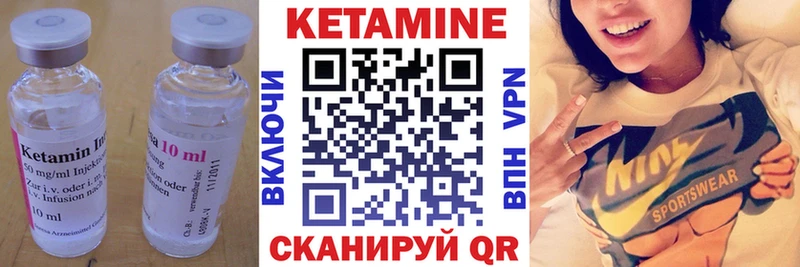КЕТАМИН ketamine Вилюйск