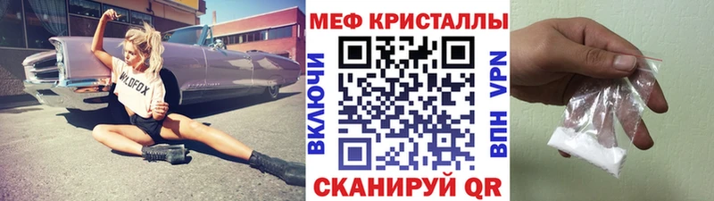 МЯУ-МЯУ mephedrone купить Вилюйск