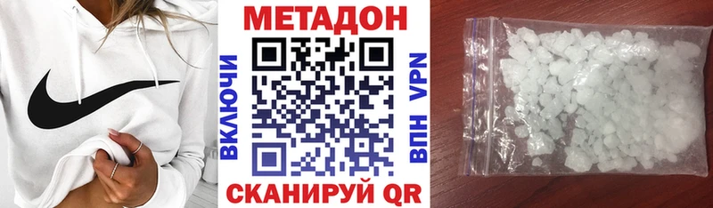 МЕТАДОН VHQ  Вилюйск 