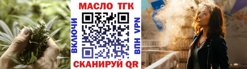 Дистиллят ТГК вейп  Вилюйск 